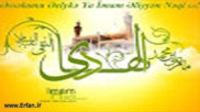 Salawat auf Imam Mahdi (ع)