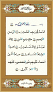 القران الكريم (29 mg )