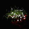 L`avis des Penseurs Sunnites Sur le Soulevement de l`Imam Hussein (AS) 