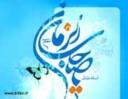 امام مہدی (عج) خطبہ غدیر میں