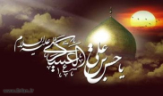 The Traditions of Imam Hasan al-Askari (A.S.)