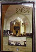 صحیفه سجادیه زبور آل محمد (صلی الله علیه واله)