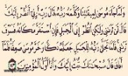 Peyğəmbərin (s) kəlamında mömin, kafir, qəlb və Quran 