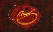 شناخت خدا از نگاه عرفاني امام حسين (ع)