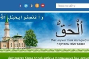  تدشين بوابة إلكترونية إسلامية بولاية "تيومين" الروسية