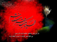 امام حسين الگوي عمل