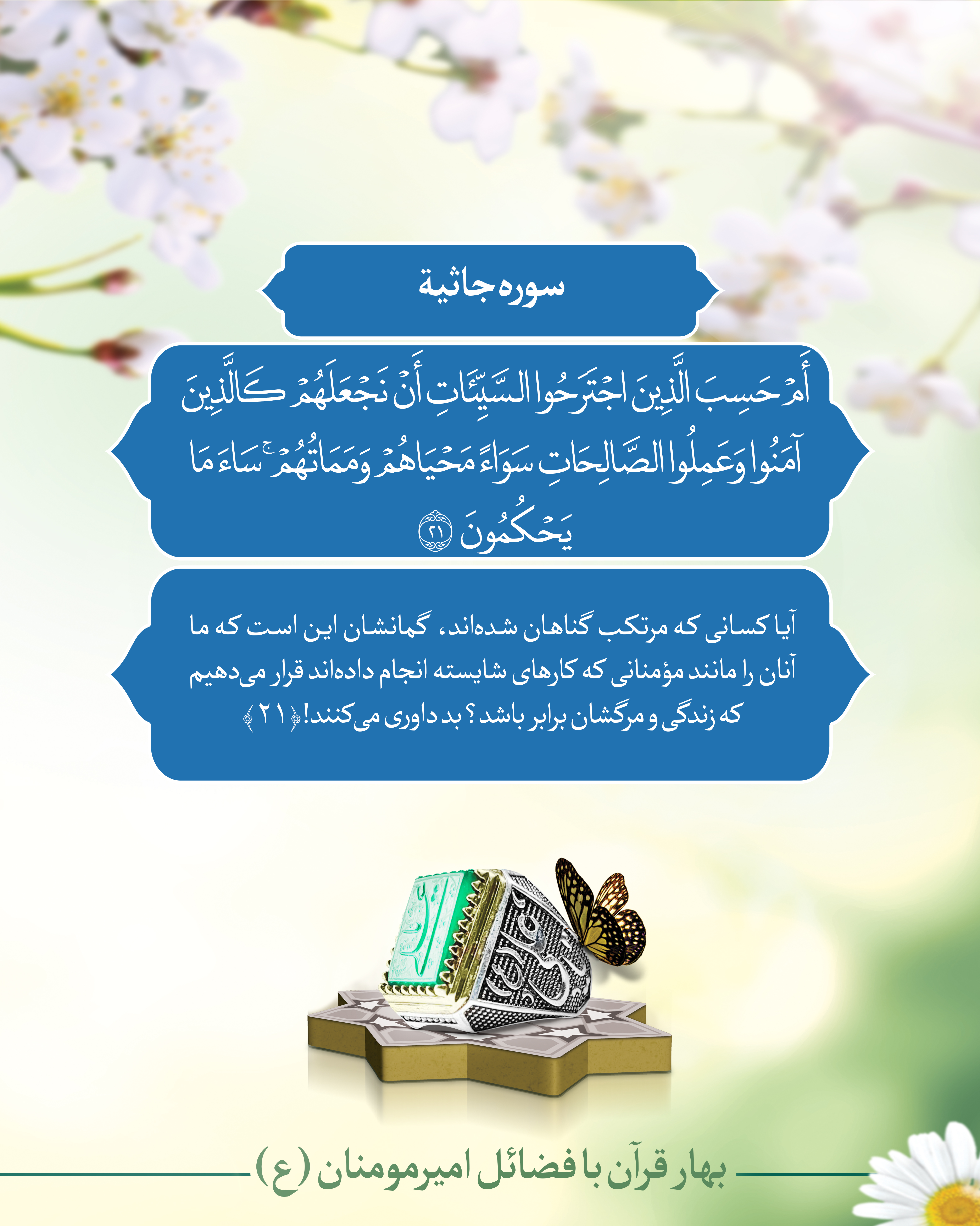 آیه 12