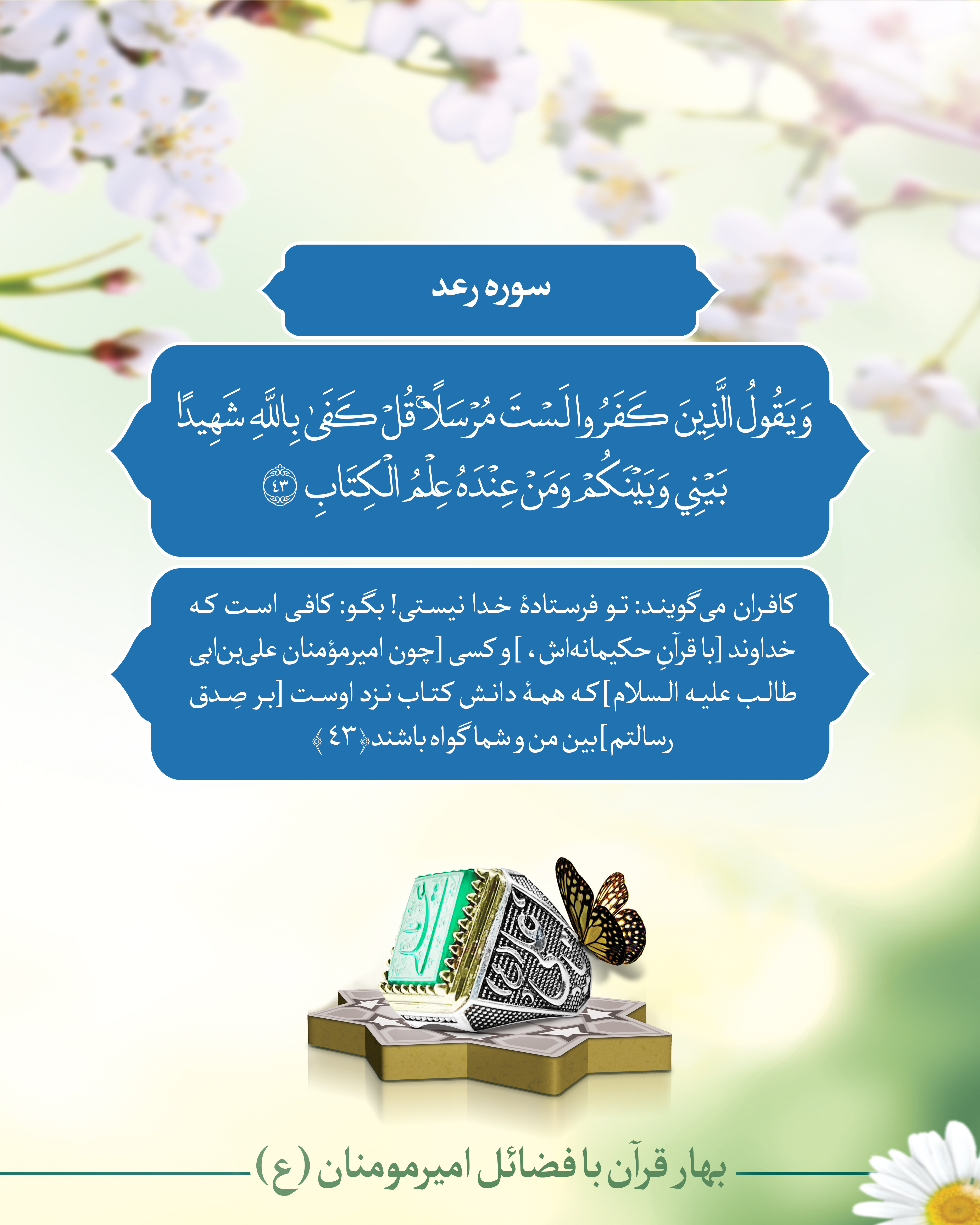 آیه 13