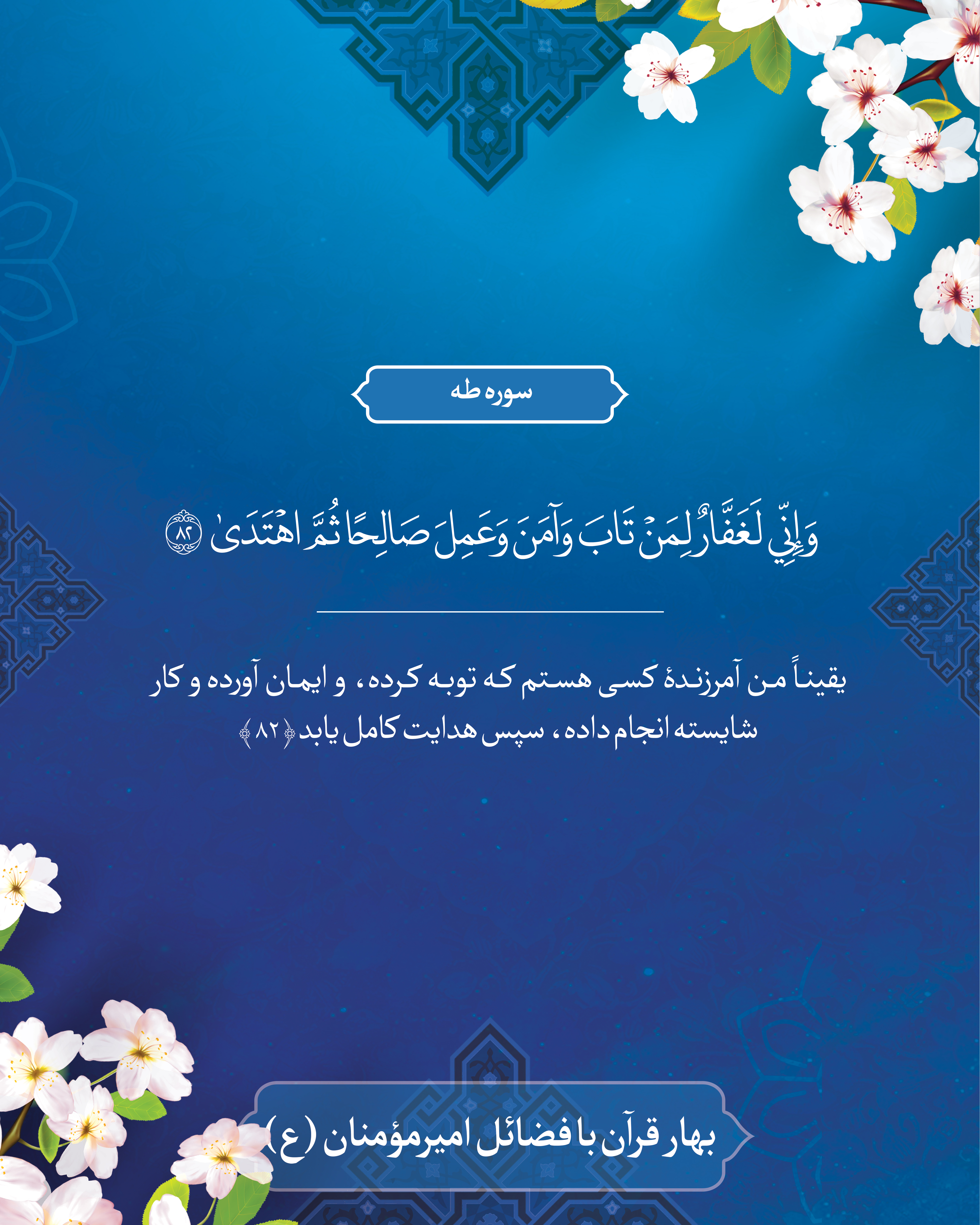 آیه 16