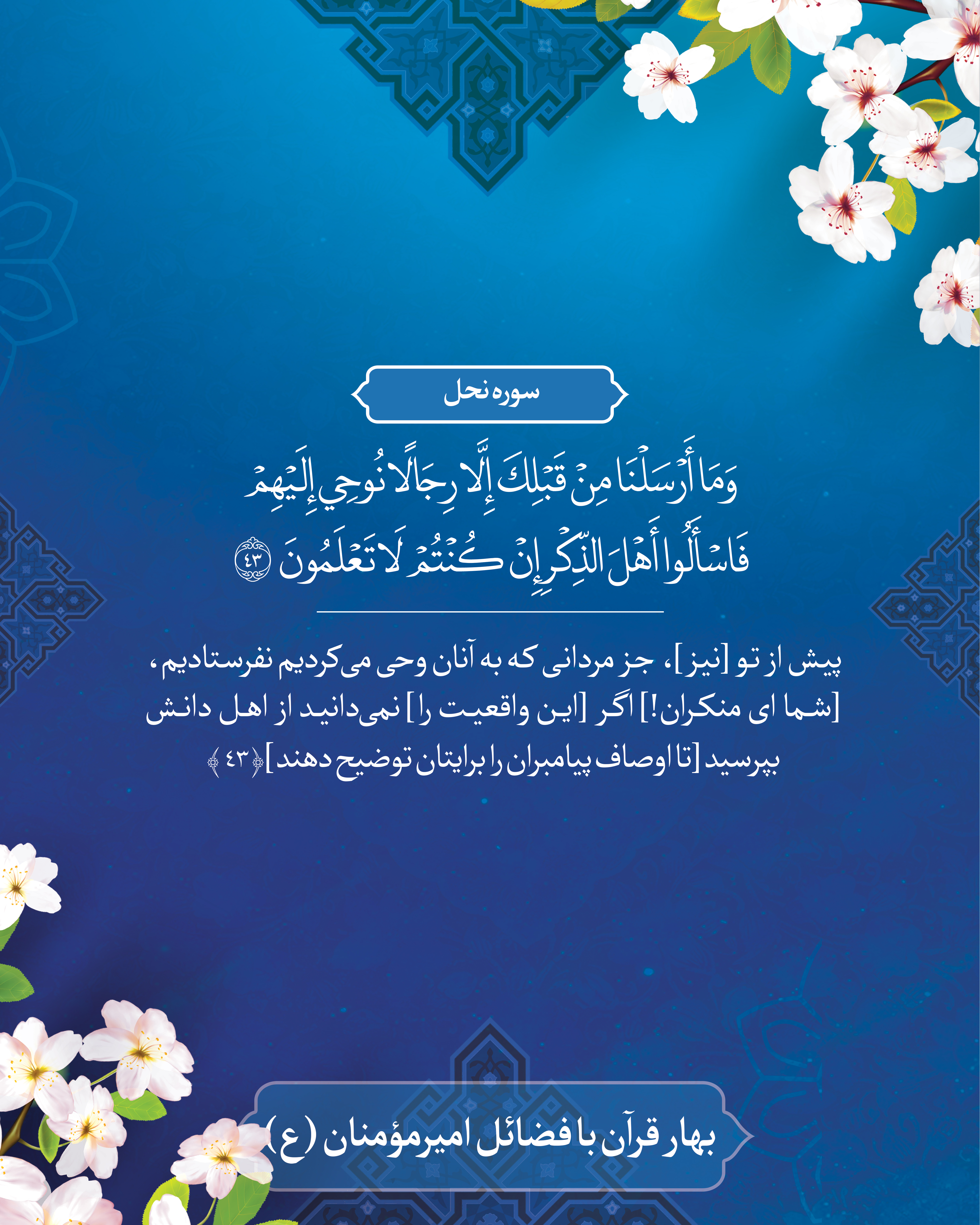 آیه 18