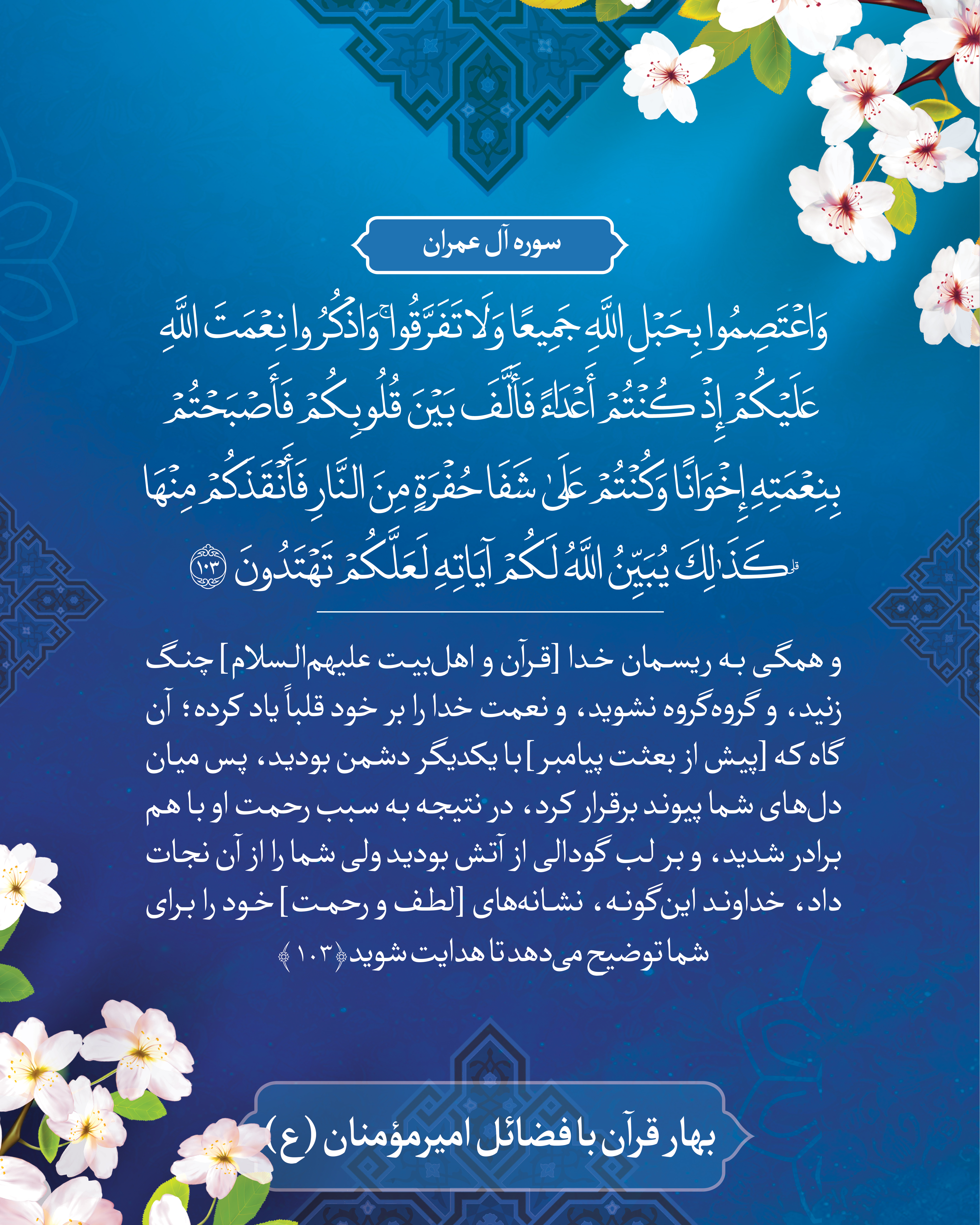 آیه 19