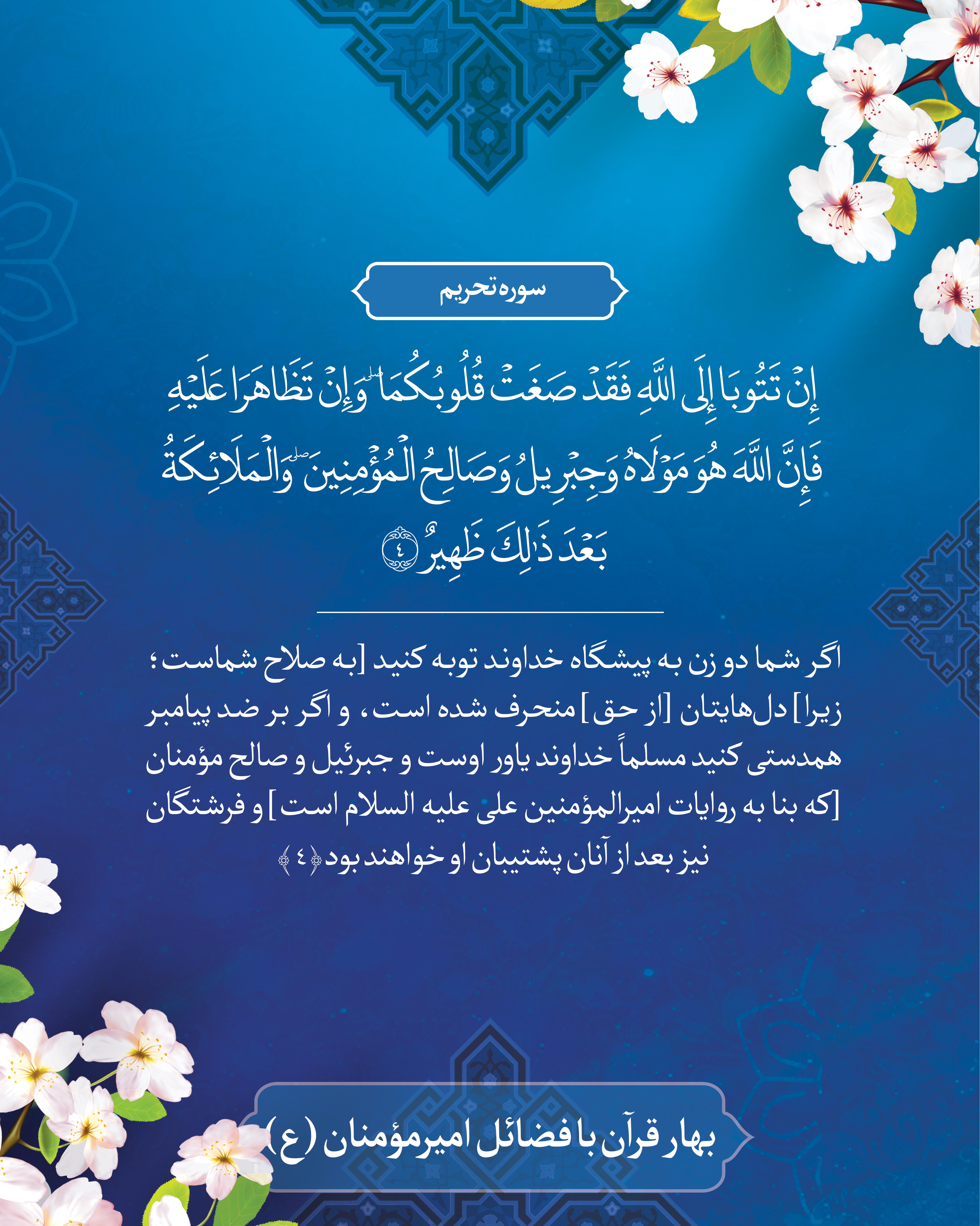 آیه 20
