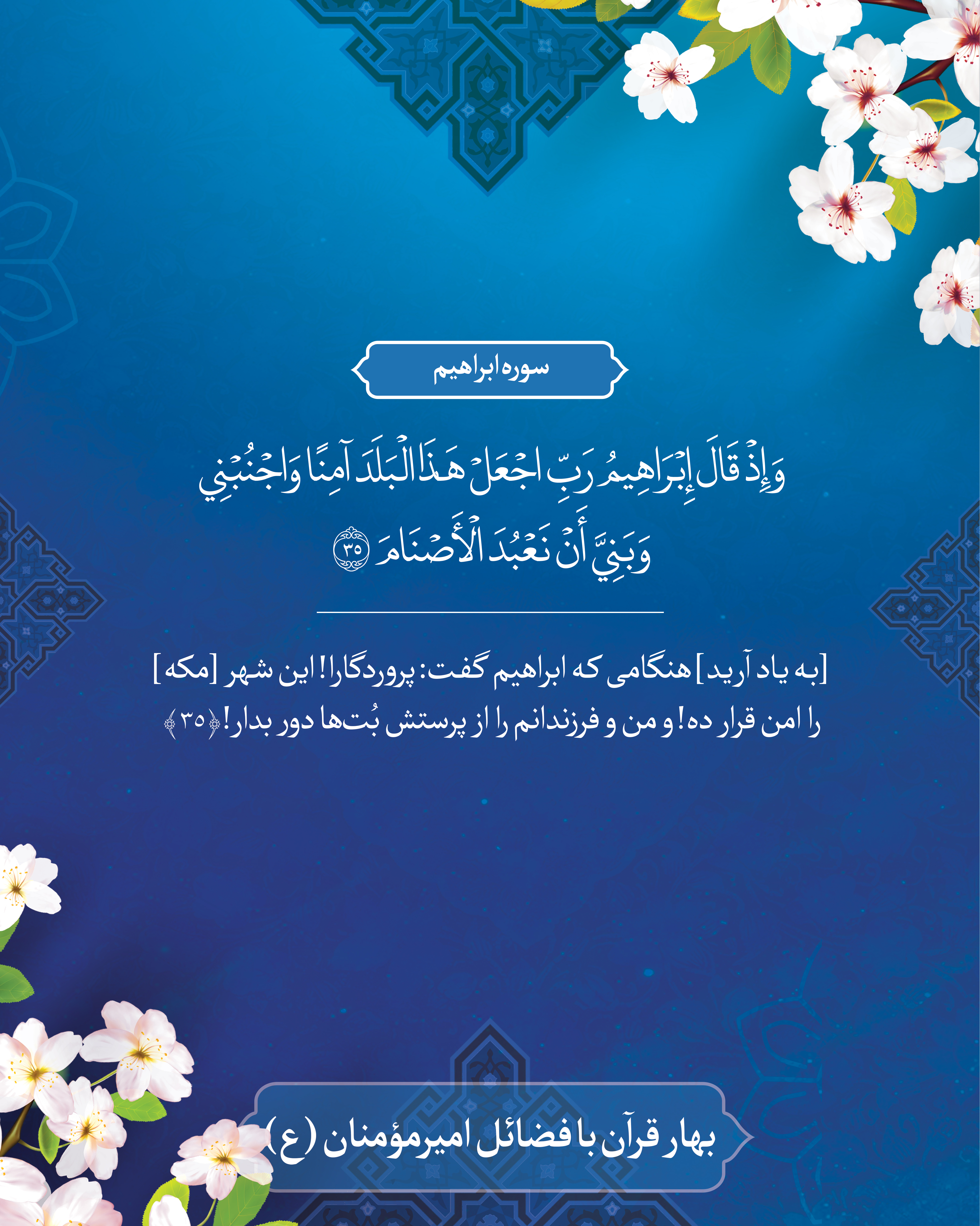 آیه 24