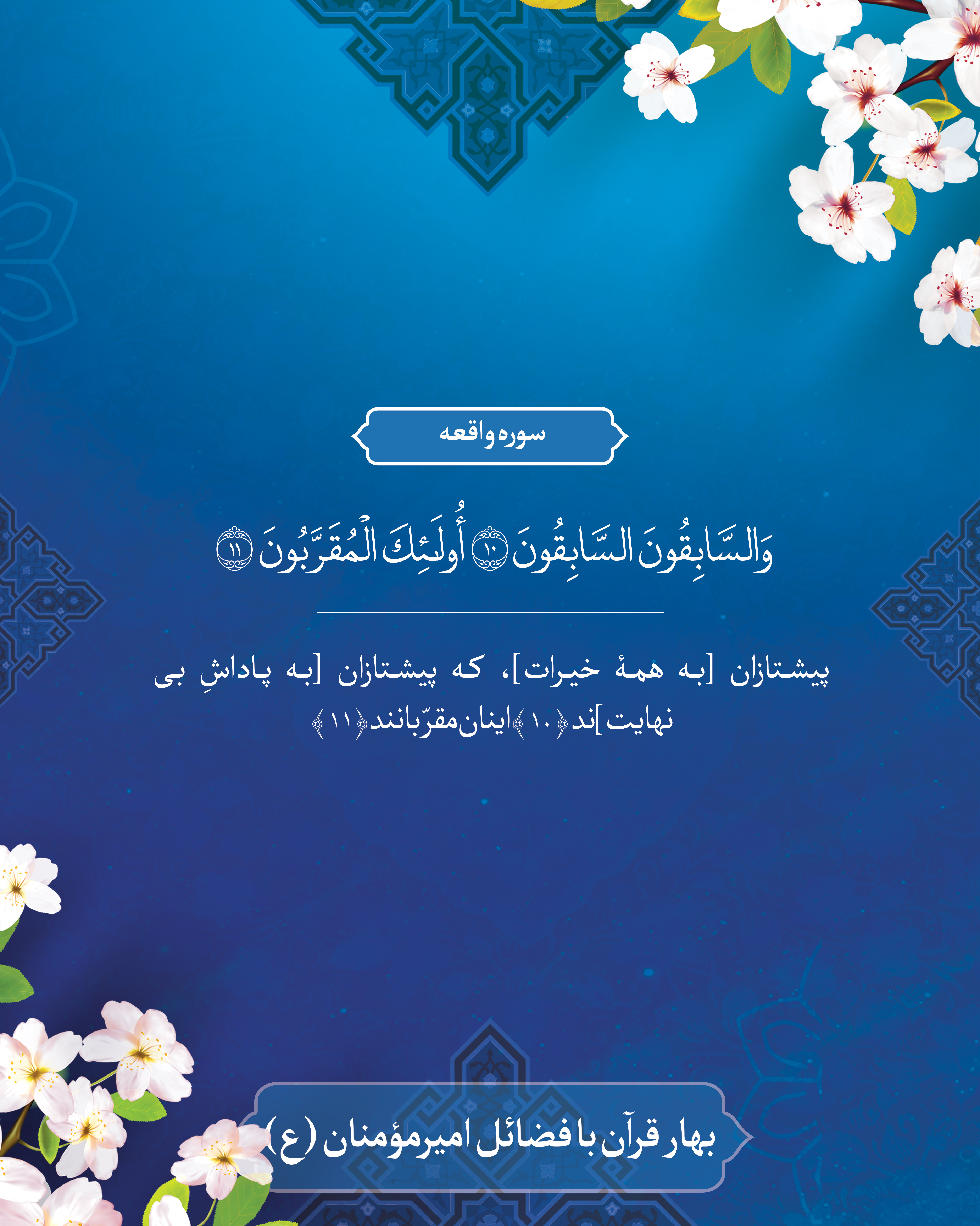 آیه 27