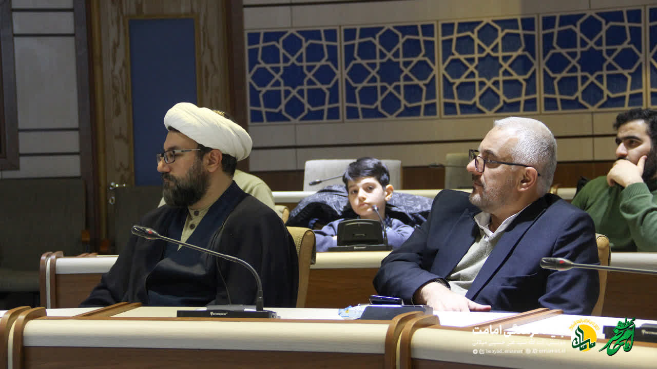 به نقل از روابط عمومی موسسه دارالعرفان الشیعی،نشست علمی «سرود رهایی» در بنیاد فرهنگی امامت برگزار شد.