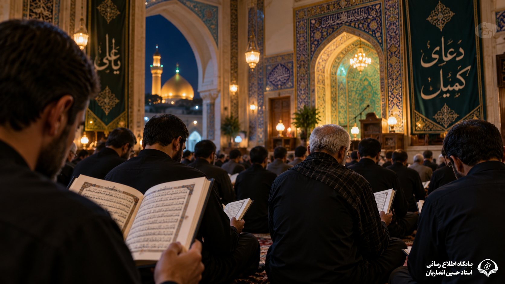 دعای کمیل؛ دعای آمرزش، رحمت و گشایش در زندگی