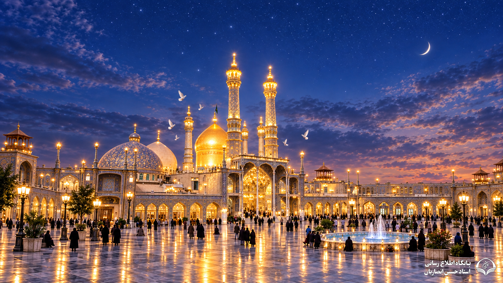 در سوگ بانوی کرامت؛ مرثیه‌هایی برای حضرت فاطمه معصومه(س)