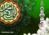 كرامات الإمام المهدي ( عليه السلام )