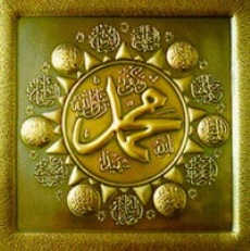 جایزه ای اروپایی بنام حضرت محمد (ص) 