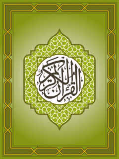 إذاعة القرآن الكريم بأبوظبي تعلن برامج شهر رمضان