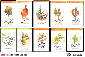 انتشار مجموعه یکصد جلدی سیری در معارف اسلامی