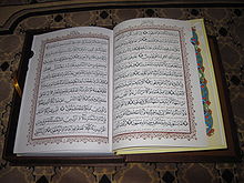 تقديم برنامج الختم الموضوعي للقرآن من قبل المعهد العالمي لختم القرآن 