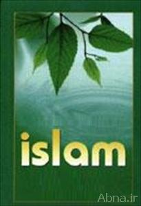 Islamische Bücher in Indien ausgestellt