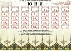  تقويم ويژه شيعيان در بلغارستان منتشر شد