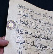 اصدار مرسوم بشأن إنشاء مركز النعيمي لخدمة القرآن الكريم في الامارات 