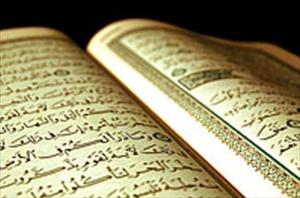 بزرگترین قرآن جهان در نجف اشرف نگارش می شود