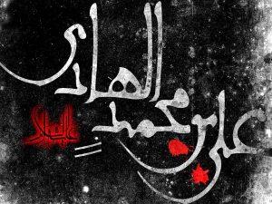 در آستانه شهادت امام هادی(ع)  شبکه اجتماعی مجازی ویژه ائمه راه اندازی شد