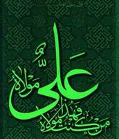 Imam Ali met all criteria for Caliphate