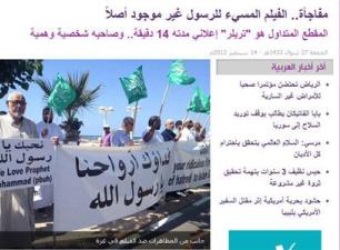 رسانه سعودی: توهینی به پیامبر نشده!