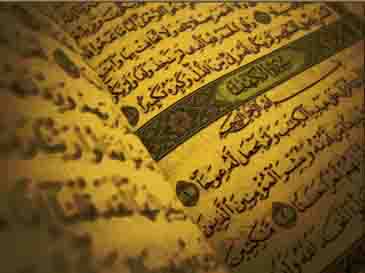 Tafsir Al-Quran, Surat Al-Anam Ayat 103-106 