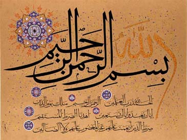 Tafsir Al-Quran, Surat Al-Araf Ayat 1-5 