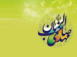 مراسم جشن نيمه شعبان در ۱۵۶ مهديه سراسر كشور برگزار می شود