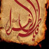 Merits of Fatimah Zahra (s.a) are Unmatched by any Woman Known in History 