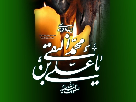 نمایشگاه بین المللی کتاب تهران به سوگ امام دهم شیعیان نشست