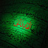 Al-Quran Terkuno Masjidil Aqsha Terkait dengan Abad Ketiga Hijriah 