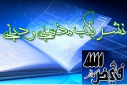 قرآن با ترجمه استاد حسین انصاریان و سیدکاظم ارفع منتشر می‌شود