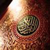 قرآن مجید کی قرائت کے باطنی آداب سے کیا مراد ہے؟