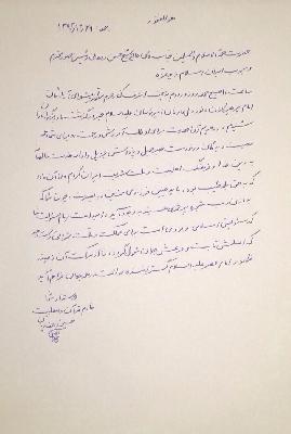 پیام تسلیت حضرت استاد انصاریان در پی درگذشت مادر مکرمه دکتر روحانی