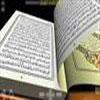 La philosophie des couleurs dans le Coran