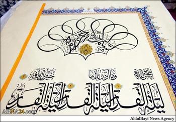 اتمام کتابت بزرگ‌ترین قرآن جهان در مشهد + عکس