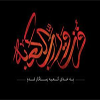 La Biographie de l`Imam Ali(p) 