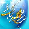 RESMI, Pemerintah Iran Tetapkan Idul Fitri pada Hari Sabtu