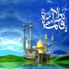 Lady Fatima Masuma represented the purity and infallibility of Prophet’s daughter