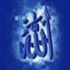 Who is Allah? 
