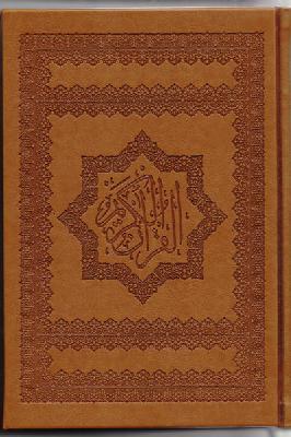 با ترجمه استاد انصاریان؛ قرآن ۳۶۵ صفحه‌ای برای ختم در ۳۶۵ روز سال منتشر شد