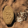 Salāt (/Salāh: Prayer; in Persian: Namaz)